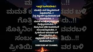 # ಜೀವನದ ಸತ್ಯ #motivation #inspirtional #motivationalquotes #quotes #facts #dailyquotes #