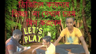 ডিজিটাল ফকিরের কেরামতি দেখাইতে গিয়া ধরা খাইলো,By Jim Vai Official
