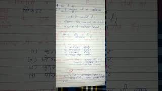😯#न्यू शॉर्ट्स वायरल #education trending short #viral shorts #new short 🤢