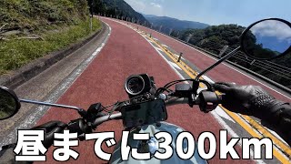 昼の12時までに300km走って帰るツーリング【道志道・山中湖・奥多摩】