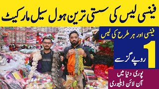 Fancy lace wholesale market in faisalabad | Cheap price lace market | Shatter lace | fancy lace