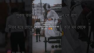 New Bengali WhatsApp Status 💞Bengali Love Song Status😍 | Bangla Romantic Lyrics Status Video❤️