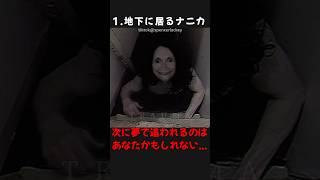 【トラウマ注意!】カメラが捉えた背筋が凍る心霊・恐怖映像! #shorts #心霊 #ゆっくり解説