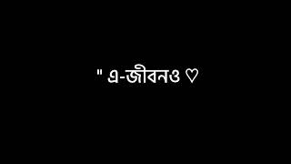 সোনার ময়না পাখি❣️|| Black screen lyrics ❣️|| ফিরে যাই পুরনো দিনে✨ @uniqueeditz851