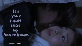 It’s Your Fault That My Heart Beats | Glue Song (fmv) ~ ♡♪