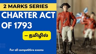 Charter act 1793 in Tamil  | polity | 2 marks confirm | UPSC | TNPSC Group 1,2,2A,4