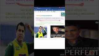 🧠 Who Wrote 'Imperfect'? | Sanjay Manjrekar’s Book | GK Shorts | KYSSC