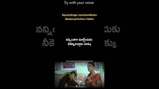 try to your voice