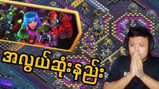 How to Easy Attack Cyber Showdown Challenge (Clash of Clans)