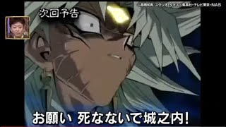 【遊戯王】例の次回予告、ついにゴールデン番組で紹介されてしまう