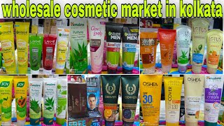 cosmetic wholesale market in kolkata । wholesale cosmetic market in kolkata
