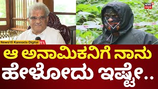 Veerendra Heggade Reaction On Dharmasthala Burial Case | ಅನಾಮಿಕನ ಬಗ್ಗೆ ಹೆಗ್ಗಡೆ ಹೇಳಿದ್ದೇನು? | N18V