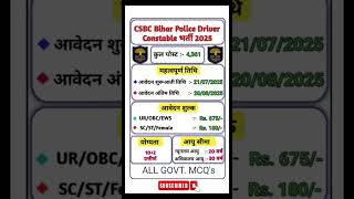 CSBC Bihar Police Driver Constable Recruitment 2025 | Bihar Police New Vacancy 2025 | #biharvacancy