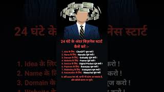 #businessadvice #businessskils #facts #motivation #businesskaisekarein #businesscontent #trending
