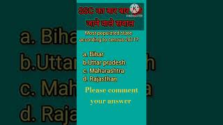 ssc pyq shorts #ssccpo #ssc #ssccglgk #gk #ssccglgkgs #education #shorts