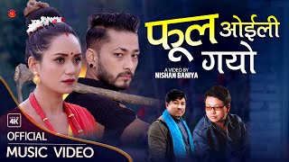 PHOOL OILI GAYO - फूल ओईली गयो | Surya Hiski Magar | Sarika Kc | Rajkumar Bagar New Lok Dohori Song