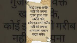 Best hindi short status 🔥 #lifestatus #statusvideo #statuswhatsapp #motivational #status