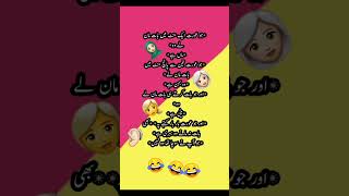 Mother sister Daughter and  @Funnyjokes-x1h #funny #jokes #shorts  #viral #viral