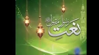 Huzoor Meri to sari | Laila tul qadar | NAAT |