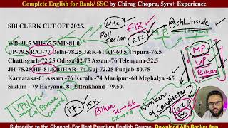 🔥SBI CLERK PRELIMS RESULT OUT | 🤯Shocking Cutoff