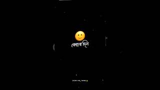 যদি সবার মতো অভিনয় করতে পারি নি 💔বলে দিন শেষ আমাকে কান্না করতে হয়🥀😭