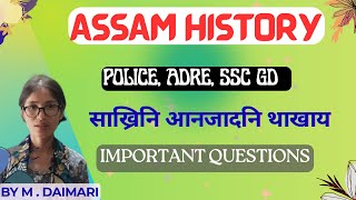 ASSAM HISTORY || Assam Police, ADRE & etc