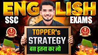 ENGLISH STRATEGY || ALL SSC EXAMS || SSC CGL || SSC CHSL || SSC MTS || SSC CPO #ssccgl #ssc #english