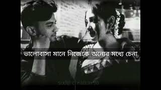 bengali whatsapp status/ love song status #sudipcreation98 #bengalistatussong #bengalistatuslove