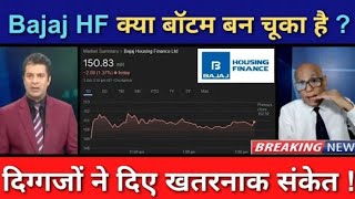 BAJAJ HOUSING FINANCE Share News Today | BAJAJ HOUSING FINANCE Stock Latest News | Analysis | Ep.203