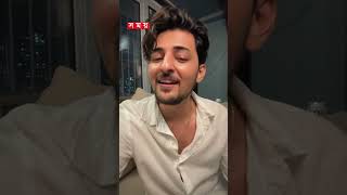 「ダッカに来るよ、すぐ会おう」#darshanraval #indiansinger #somoytv #shorts