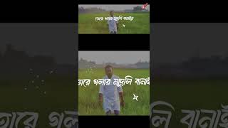 পাগল হাসান🥲#foryou #pagolhasanlyricsvideo #pagolhasan #maduli #toregolarmadulibanaimu