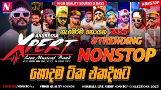 Akuressa Xpert New Sinhala Nonstop Collection 2025 | Sinhala Live Show Nonstop | Trending Nonstop