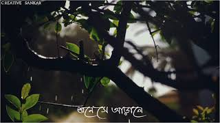 kichu kichu kotha//Bangali WhatsApp status//lorai Bangali movie//Arijit singh