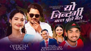 Khem Century New song 2081 ll Yo Jindagi Balla Bujhe maile ll Khem Century • Kalpana • Chakra • Juna