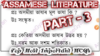Assamese Literature For Competitive Exams || ASSAM POLICE, DHS, APSC, PNRD, Oil Exam Top MCQs ||