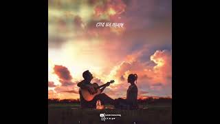 Amar Mon Tor Paray 🦋 Lofi Status💫 Bengali Romantic Song✨ Bengali WhatsApp Status🌻New Trending Status