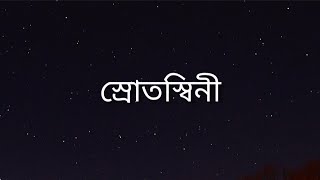 Encore - Srotoshinni (Lyrics)