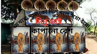 পায়েল খেন্ক  দিল বলে জিও জিও