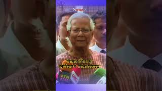 ডঃ মুহাম্মদ ইউনূসের বিরুদ্ধে দুর্নীতির অভিযোগ!  #দুর্নীতি #মুহাম্মদইউনূস #অভিযোগ #বাংলাদেশ