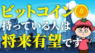 【特別編】仮想通貨を持っている人に伝えたいこと