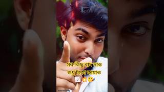 একদম সঠিক কথা মিলিয়ে নিন 📈💥💸🤷🤑 #moneypower #foryou #gorwmyacoont #howtochangeyourlife #trending