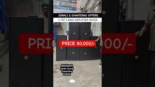 2 Bass 4 Top Amplifier #kolkatadjmarket #djmarketkolkata #djsetupprice #djsetup #djlover