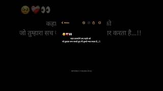Sach jante hue bhi tumse pyar Karta Hai #love #sad #lovepain #brokenheart
