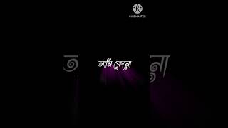black screen Bangla WhatsApp status#blackscreenlyricsattitudestatus#blackscreenlyrics#blackscreen