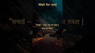 "sacchai ki fazilat"💡