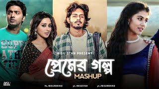 Premer Golpo Mashup | BISU STAR | Bangla New Song | Chillout Mashup | Arijit Singh 
