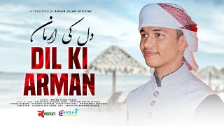 হৃদয়কাড়া চমৎকার একটি উর্দু নাশিদ। Dil ki Arman। Ahsan Ullah Eusha