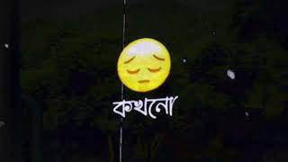 💔😭💔💔😭 Bangla Status