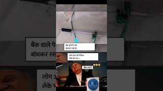 Bank Employees 🤣 #bank #banknifty