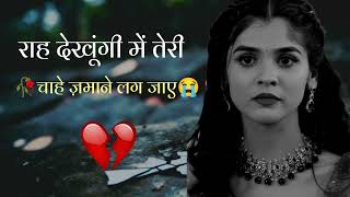 Sad Girl' Heart Broken Shayari WhatsApp Status |😭 Single girl Mood Off Status | girl Sad Status💔💔